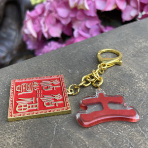 Брелок "Поддержка земли" Брелок "Поддержка земли"